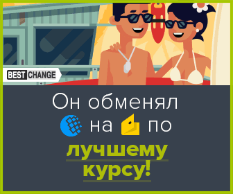 BestChange.ru - Мониторинг обменников в интернете Обменники онлайн